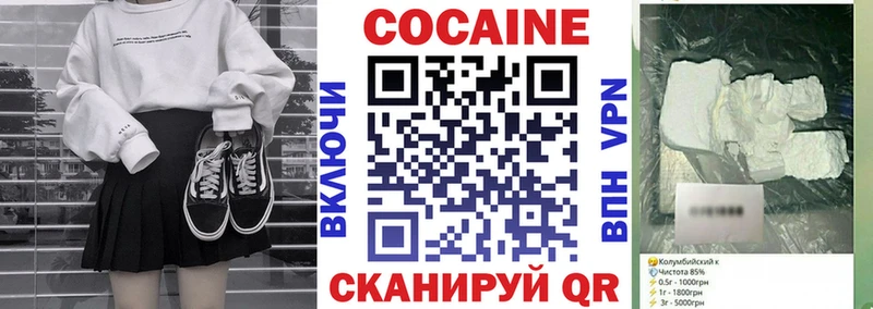 COCAIN VHQ Звенигово