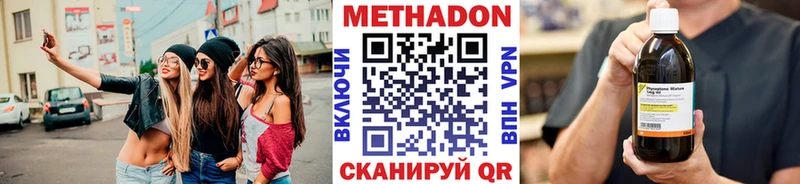 блэк спрут как зайти  Звенигово  МЕТАДОН methadone 